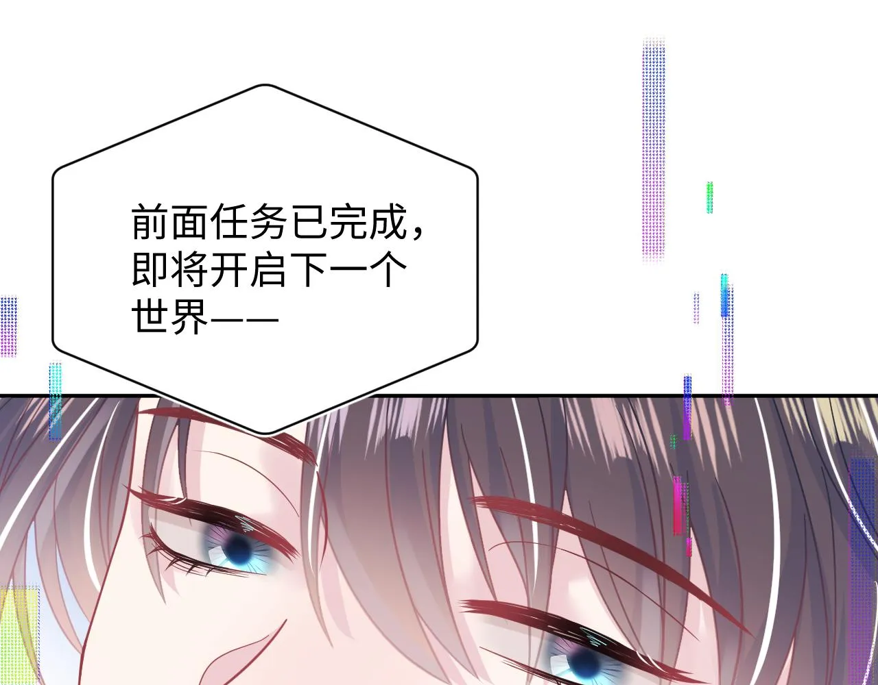 第29话 开启新副本 第83页