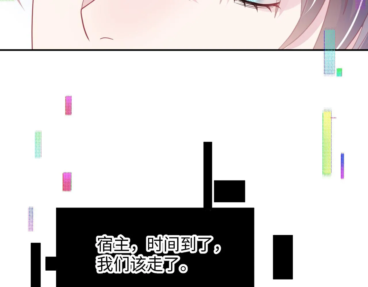 第29话 开启新副本 第84页