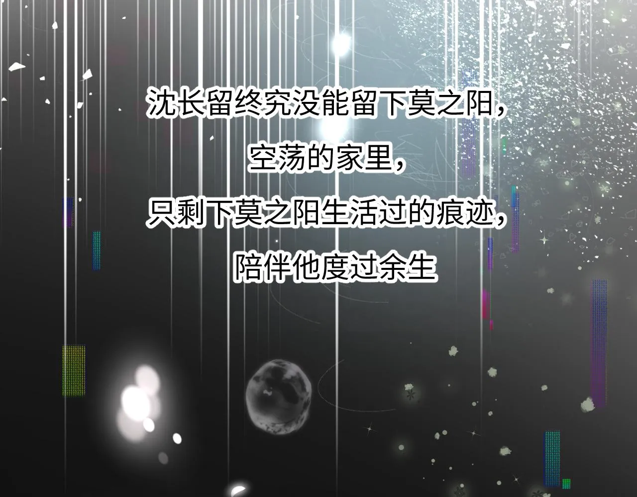 第29话 开启新副本 第90页