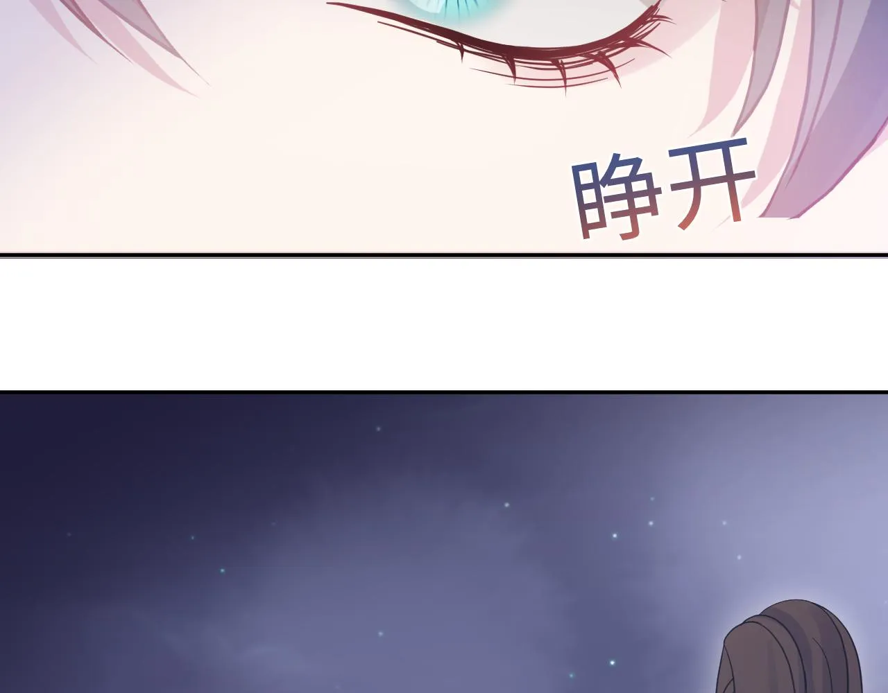 第29话 开启新副本 第93页