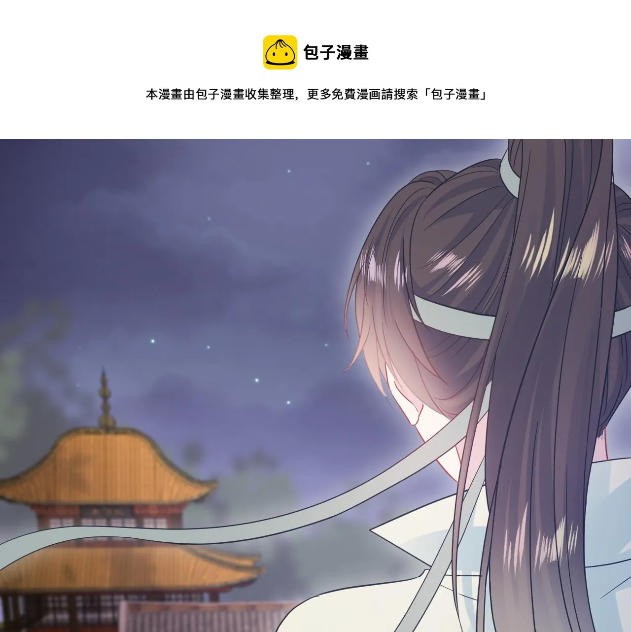第29话 开启新副本 第94页