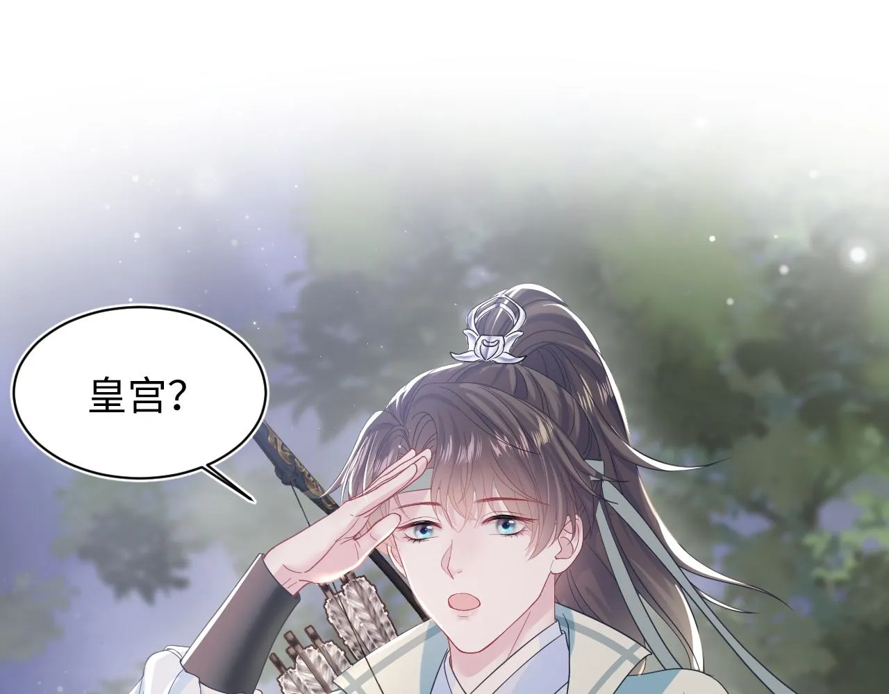 第29话 开启新副本 第98页