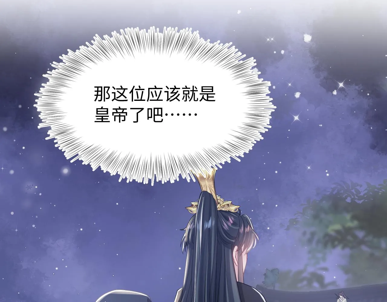 第29话 开启新副本 第103页