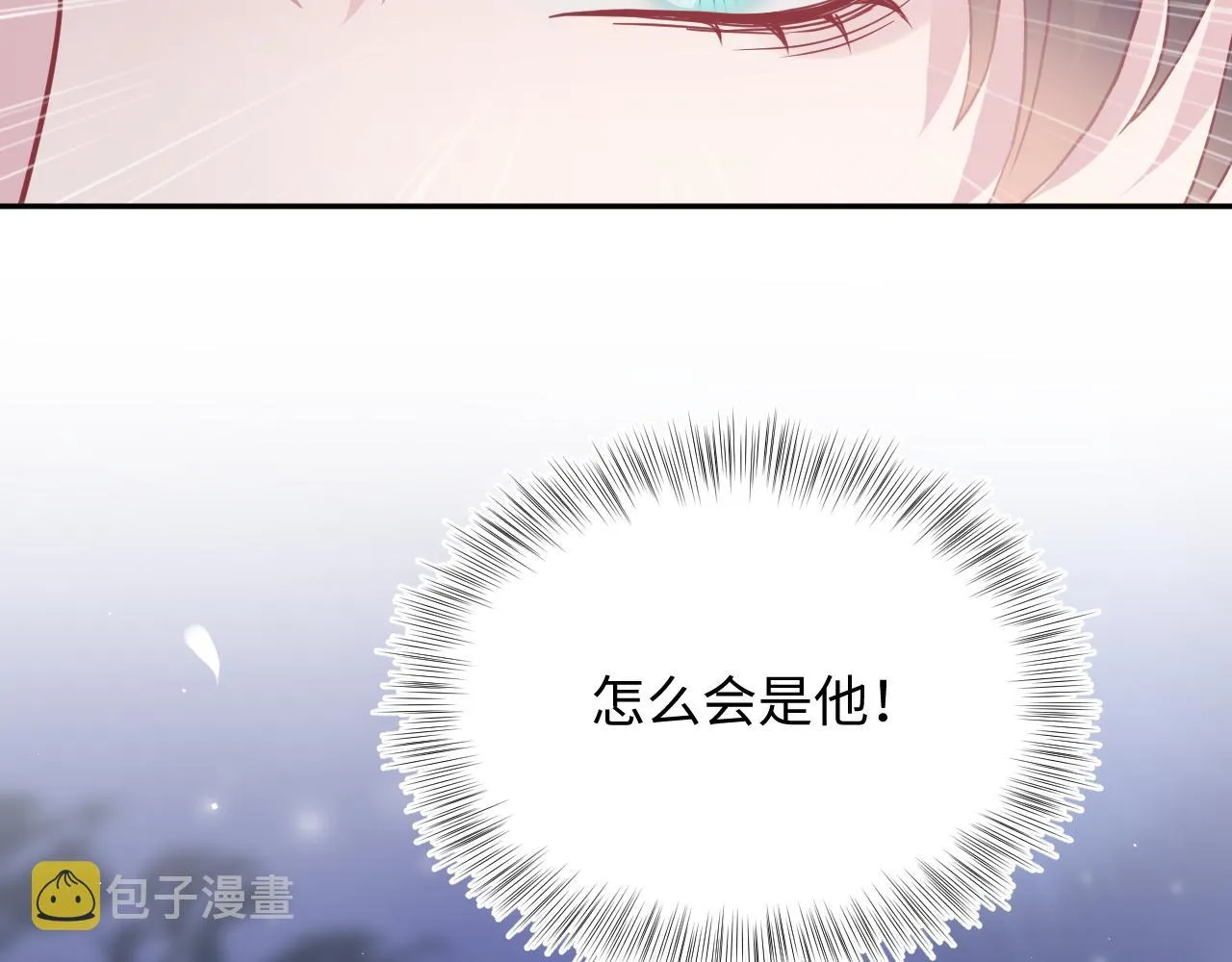 第29话 开启新副本 第106页