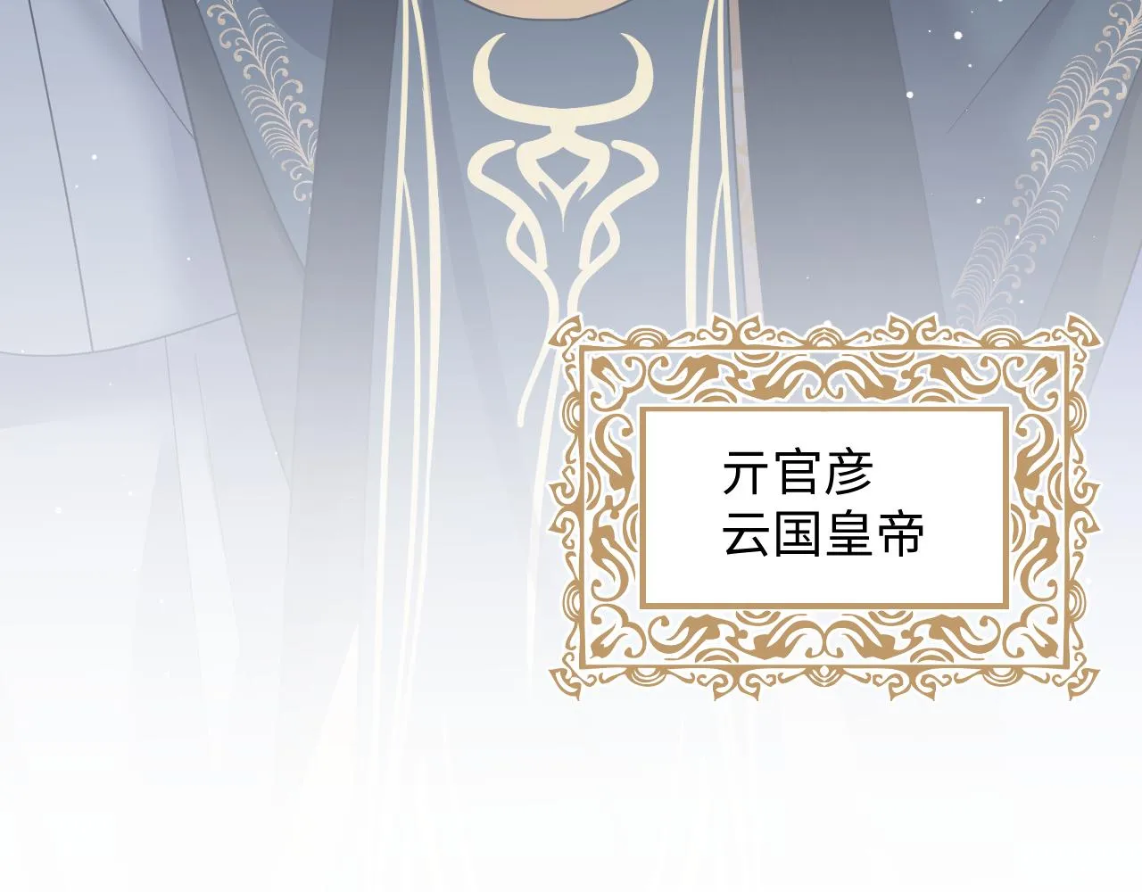 第29话 开启新副本 第109页