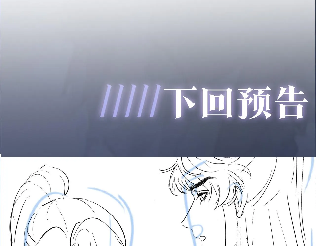 第29话 开启新副本 第112页