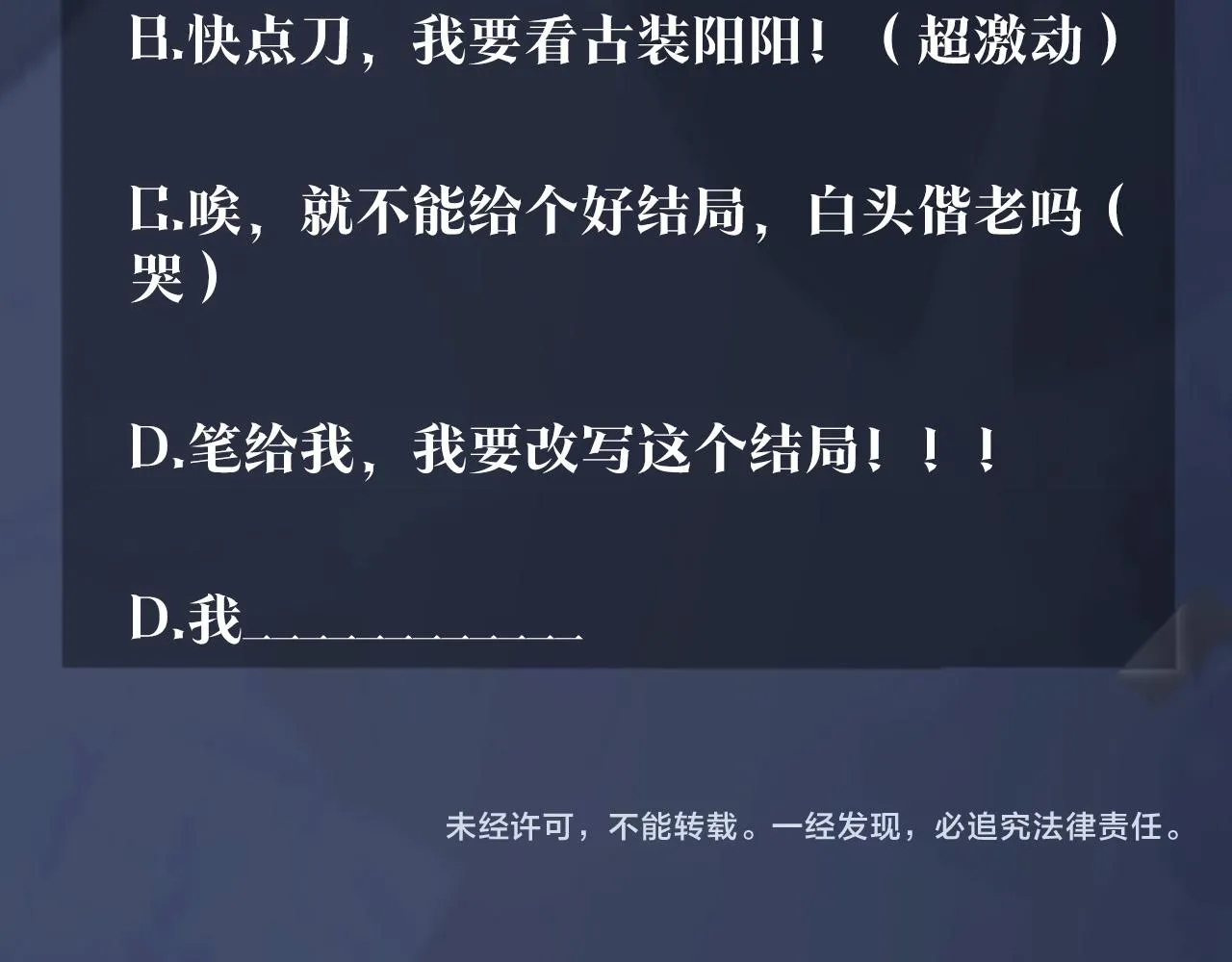 第29话 开启新副本 第118页