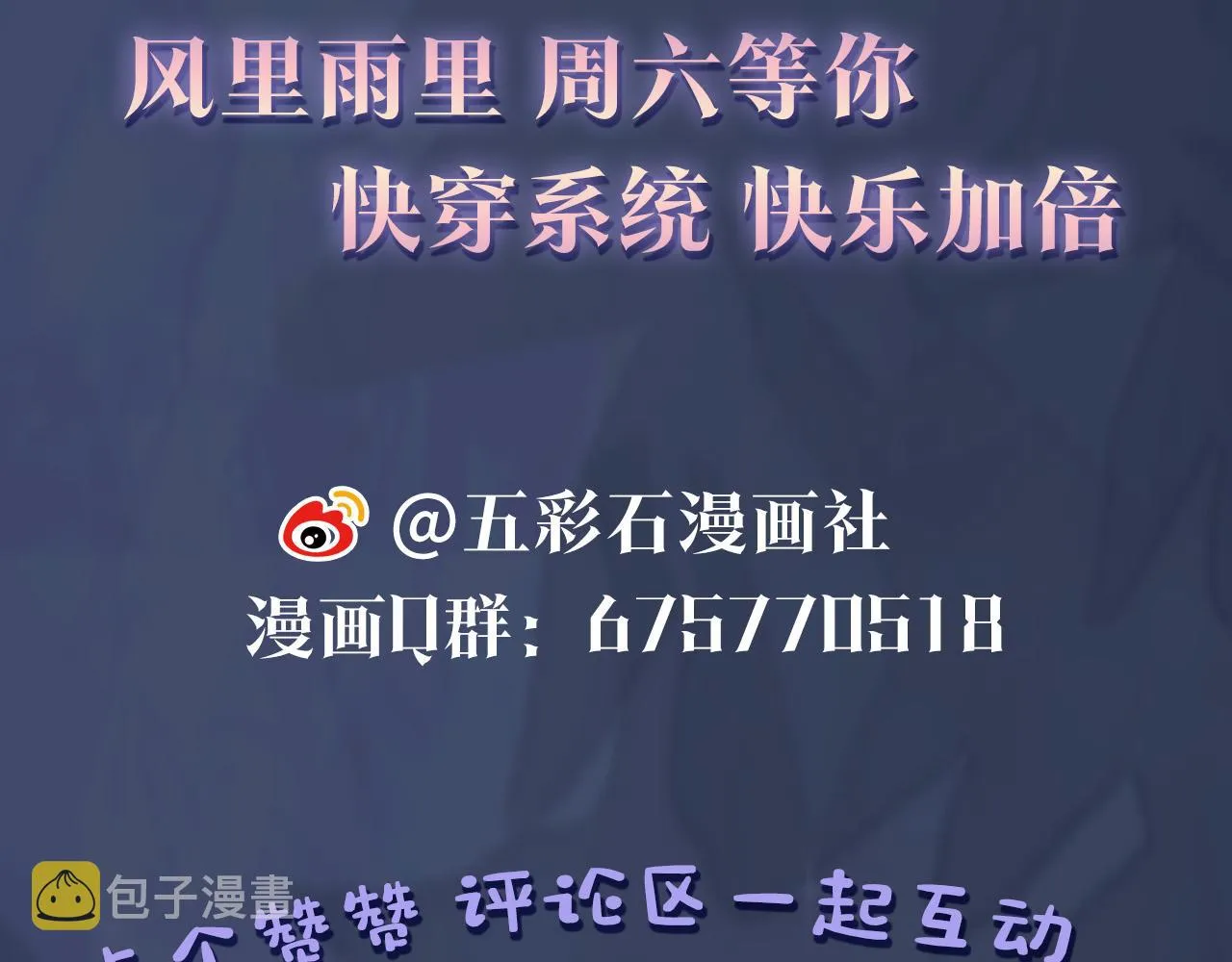 第29话 开启新副本 第119页