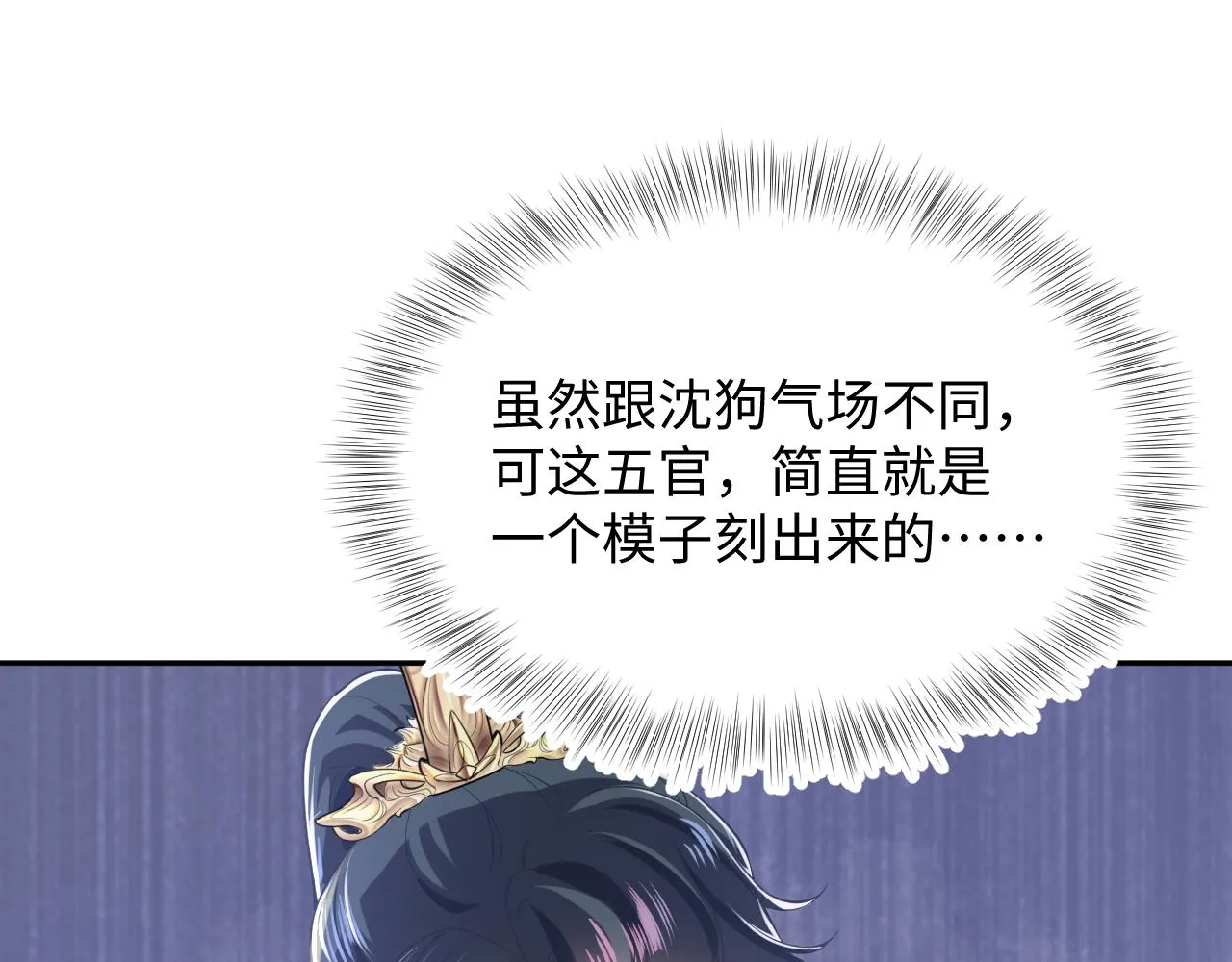 第30话 另一个时代遇见你 第5页