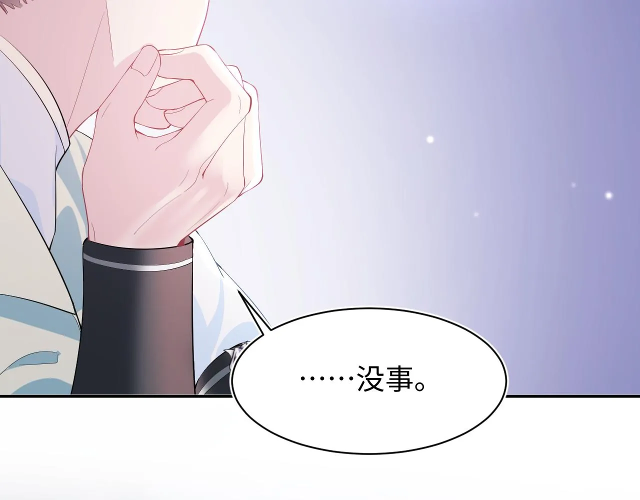 第30话 另一个时代遇见你 第10页