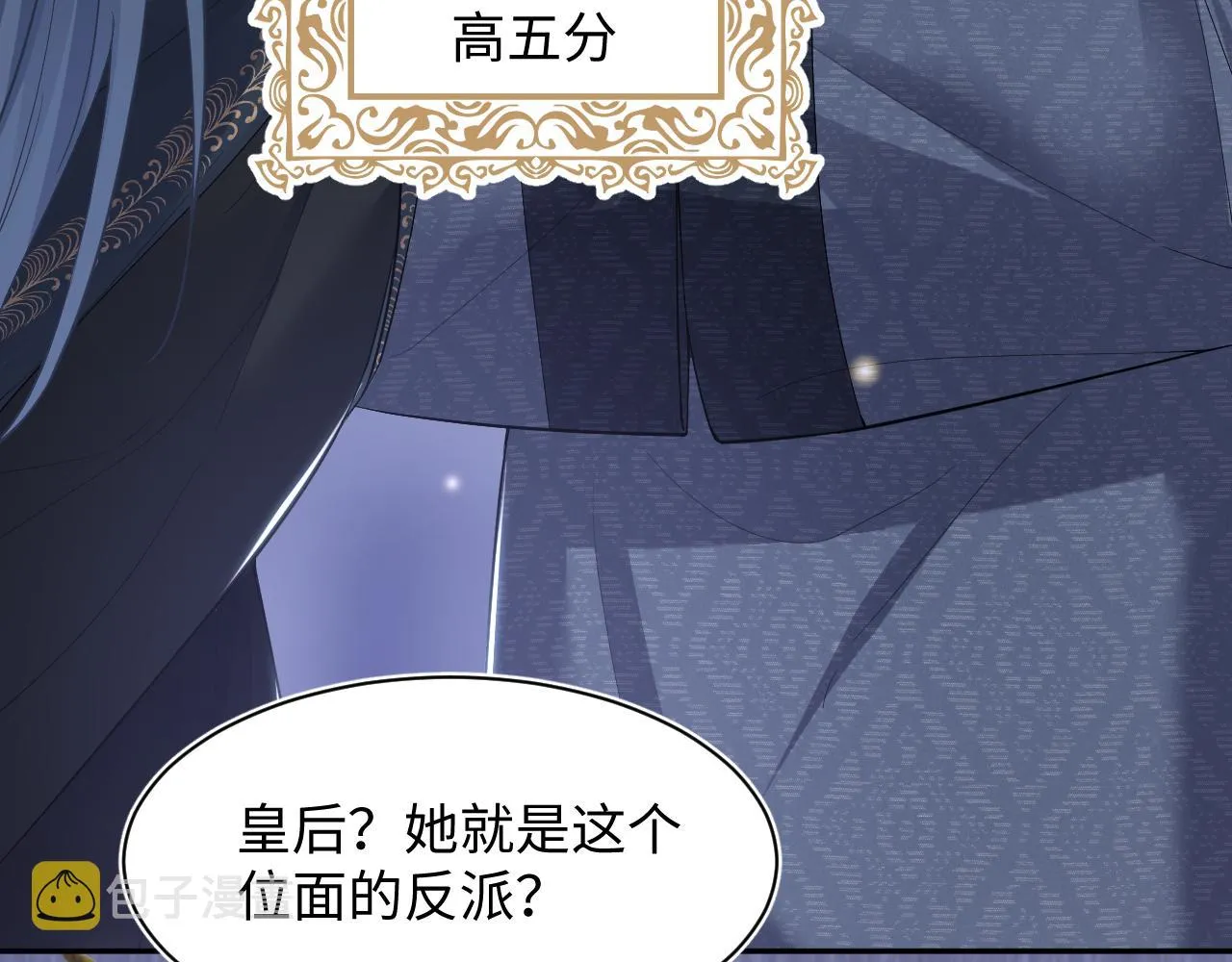 第30话 另一个时代遇见你 第13页