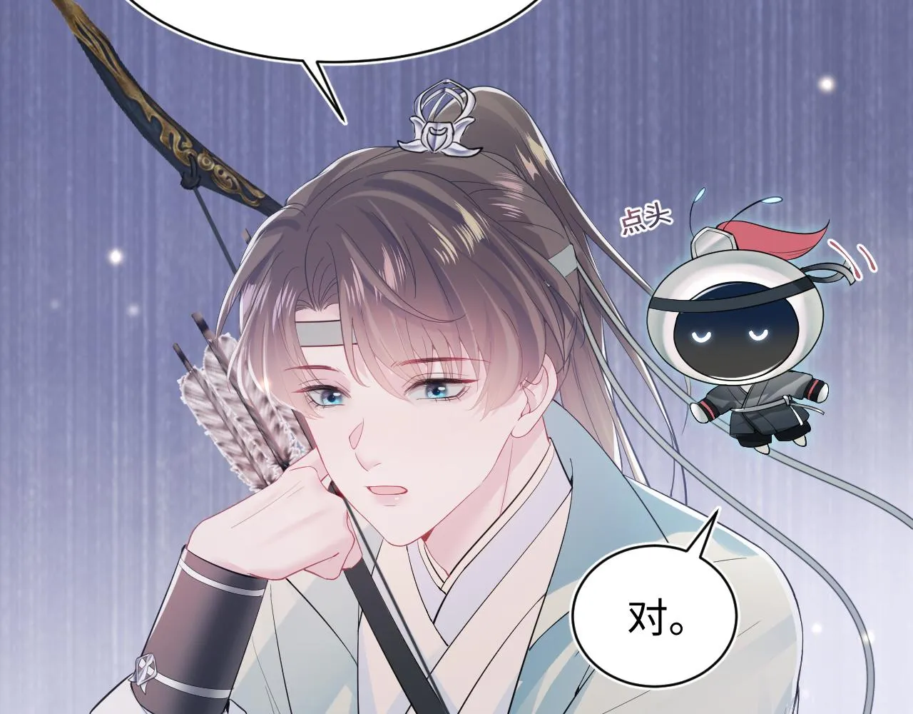 第30话 另一个时代遇见你 第14页