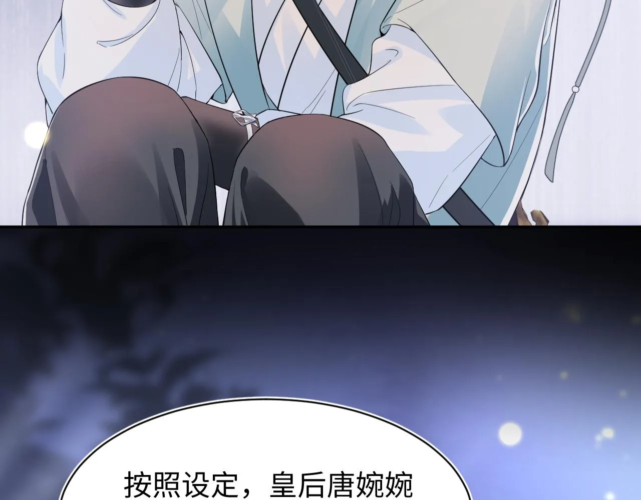 第30话 另一个时代遇见你 第15页