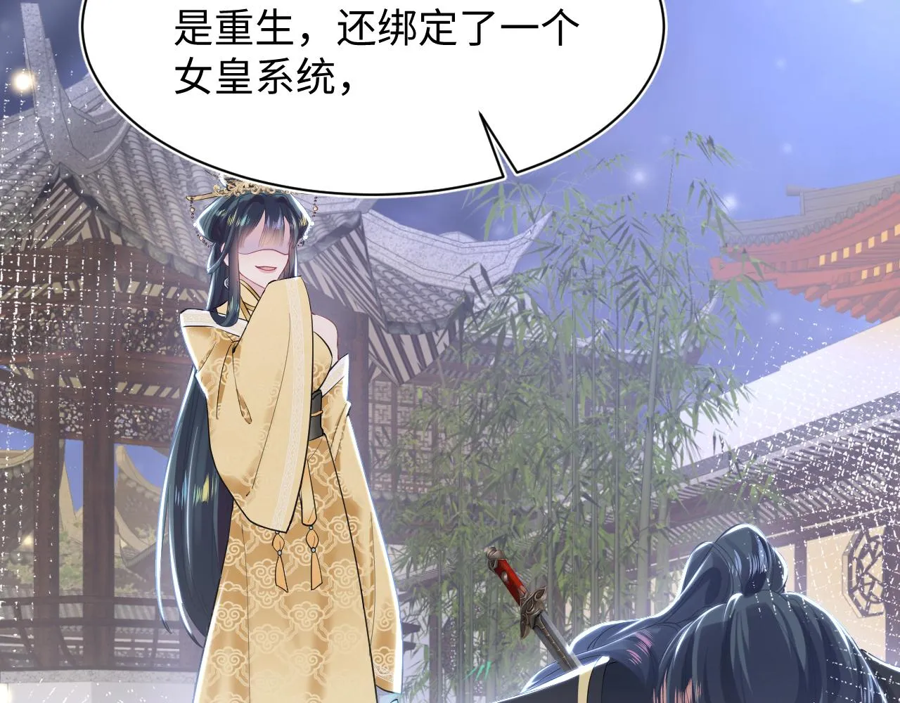 第30话 另一个时代遇见你 第16页