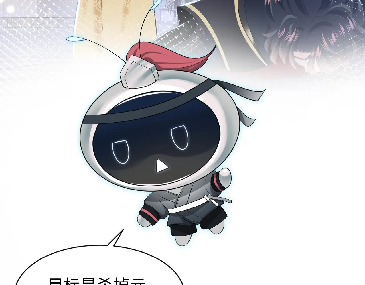 第30话 另一个时代遇见你 第17页