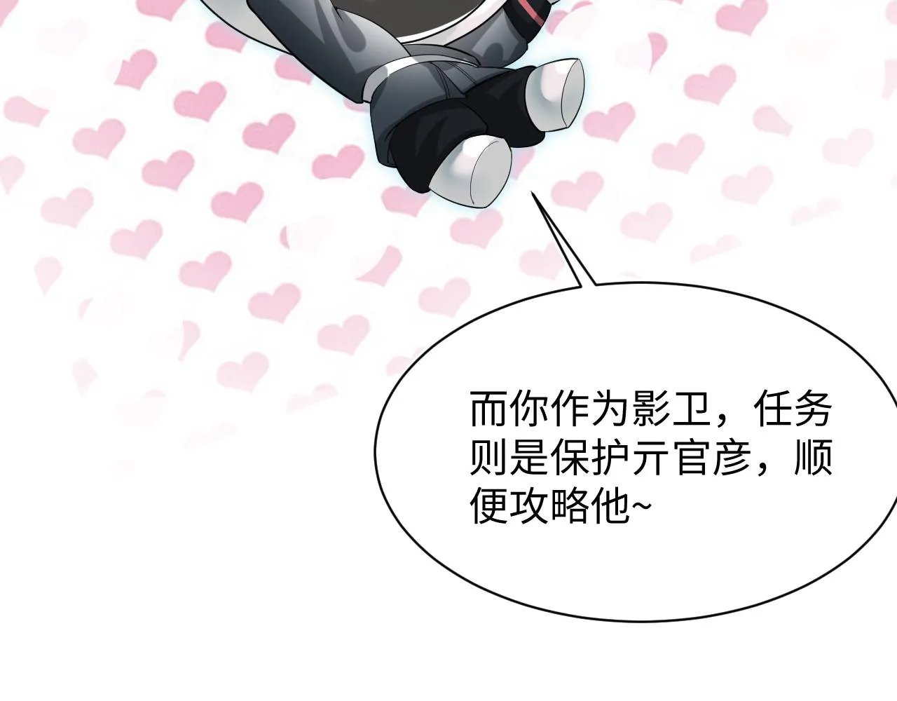 第30话 另一个时代遇见你 第19页