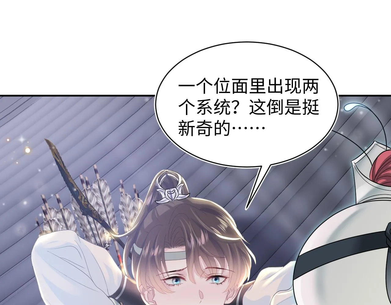 第30话 另一个时代遇见你 第21页