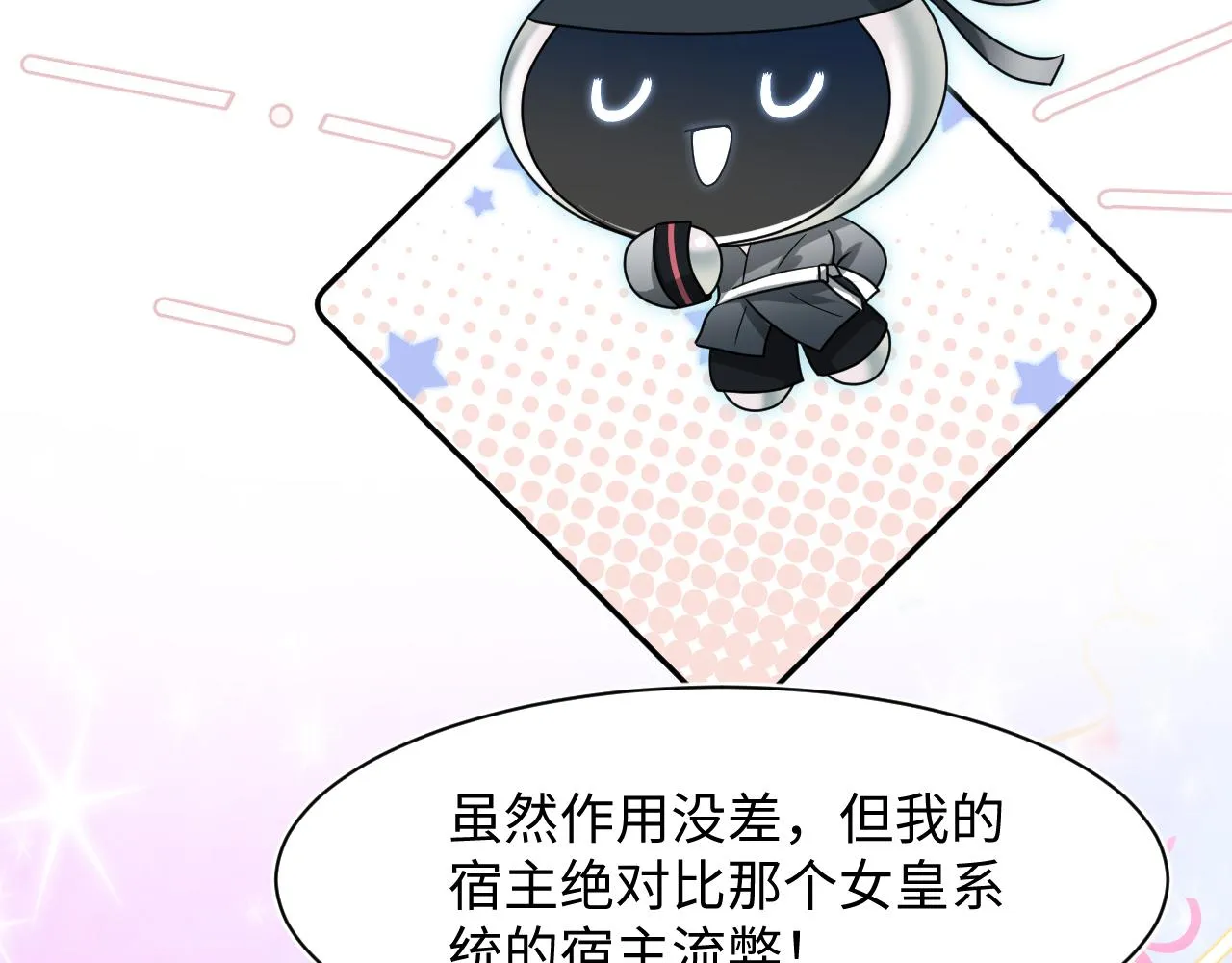 第30话 另一个时代遇见你 第24页