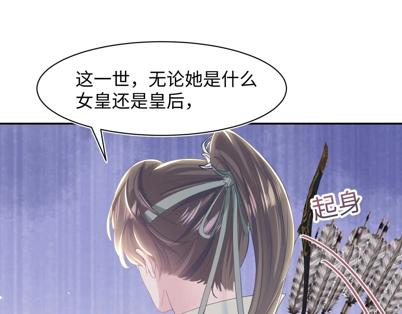 第30话 另一个时代遇见你 第28页