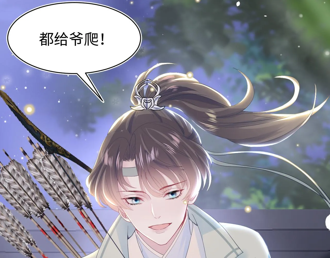 第30话 另一个时代遇见你 第30页