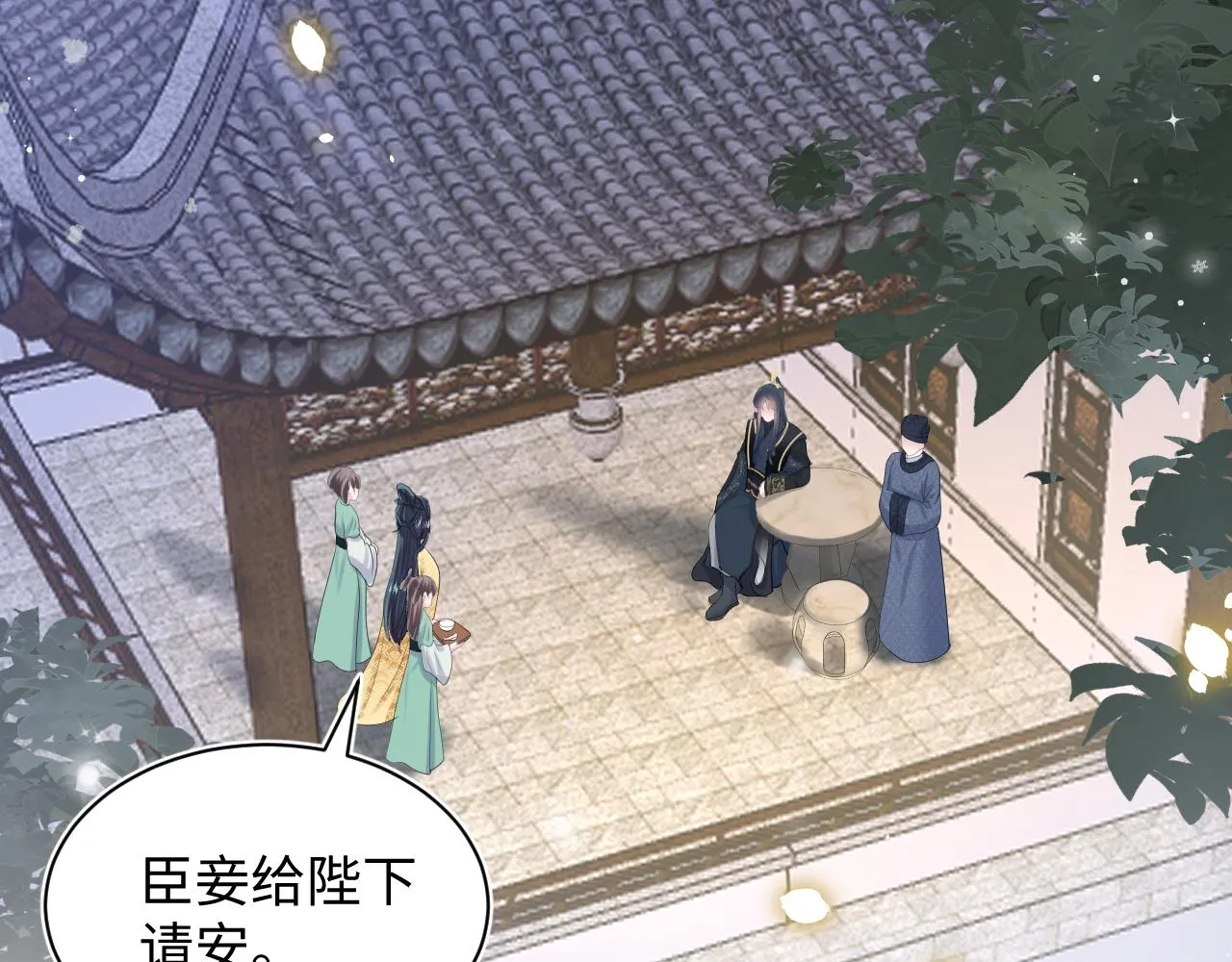 第30话 另一个时代遇见你 第37页