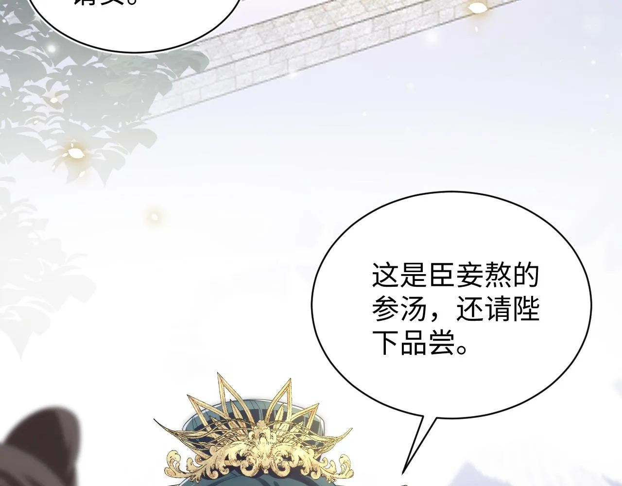 第30话 另一个时代遇见你 第38页
