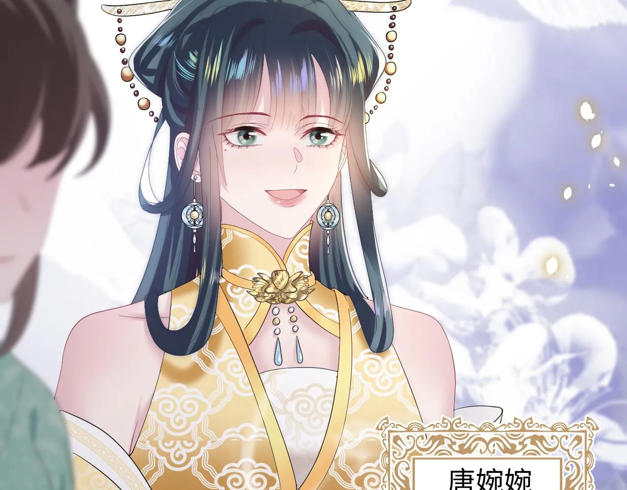 第30话 另一个时代遇见你 第39页