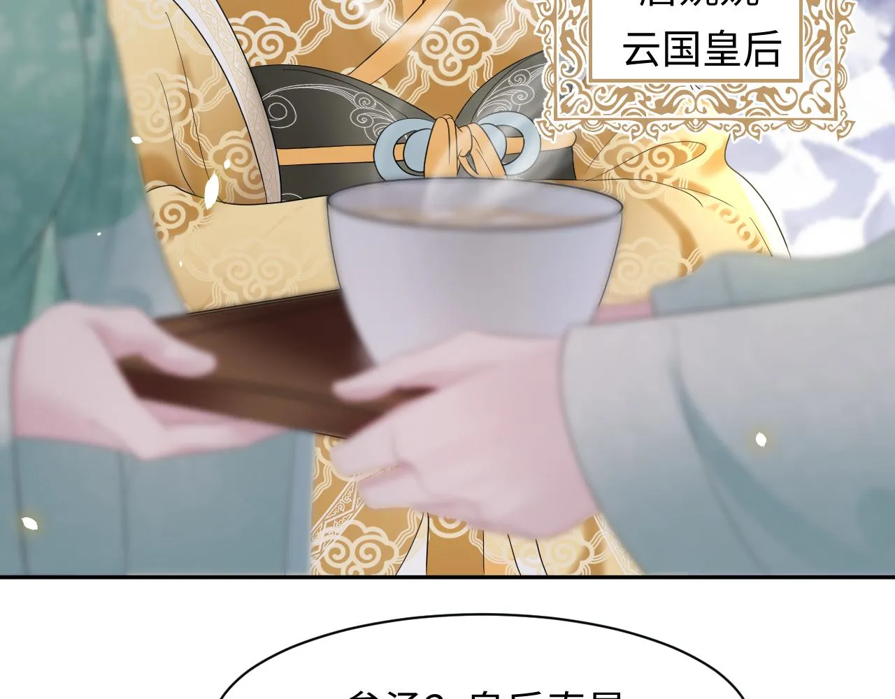 第30话 另一个时代遇见你 第40页