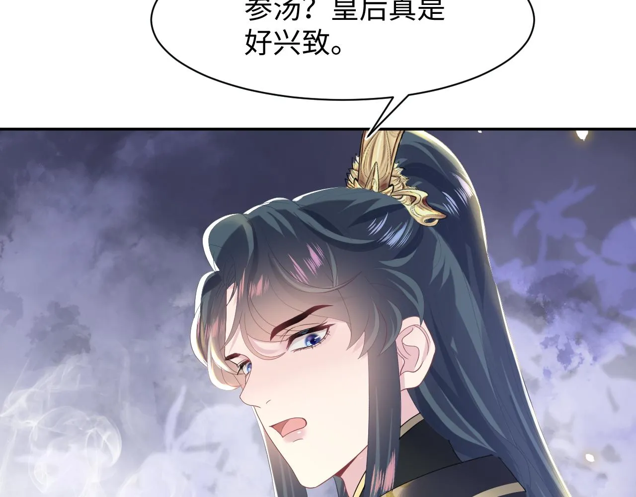 第30话 另一个时代遇见你 第41页