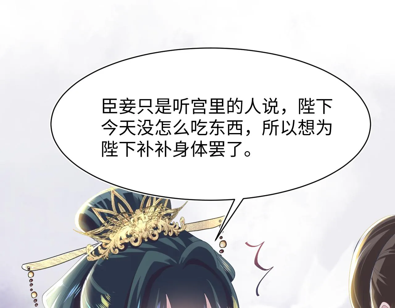 第30话 另一个时代遇见你 第45页