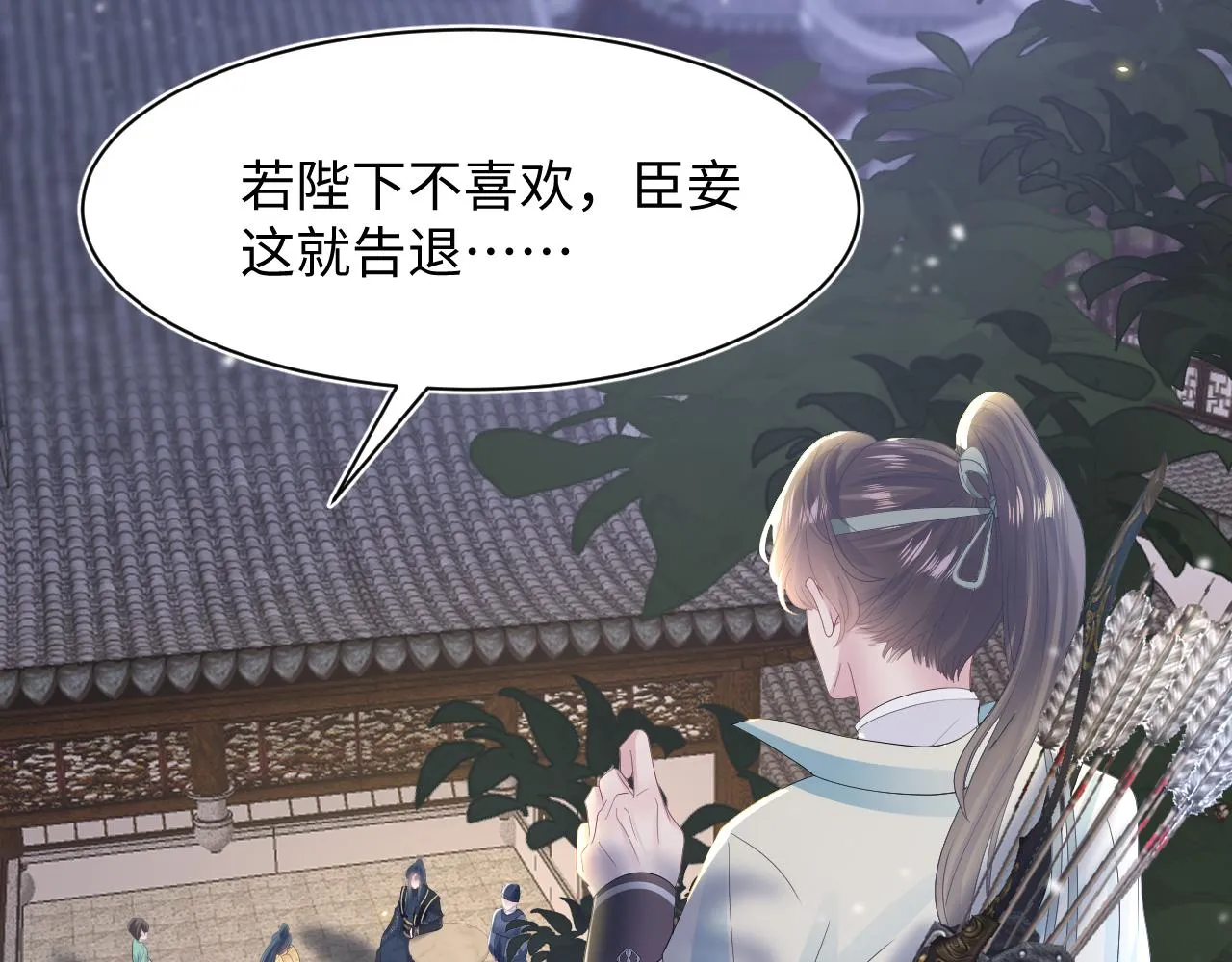 第30话 另一个时代遇见你 第48页
