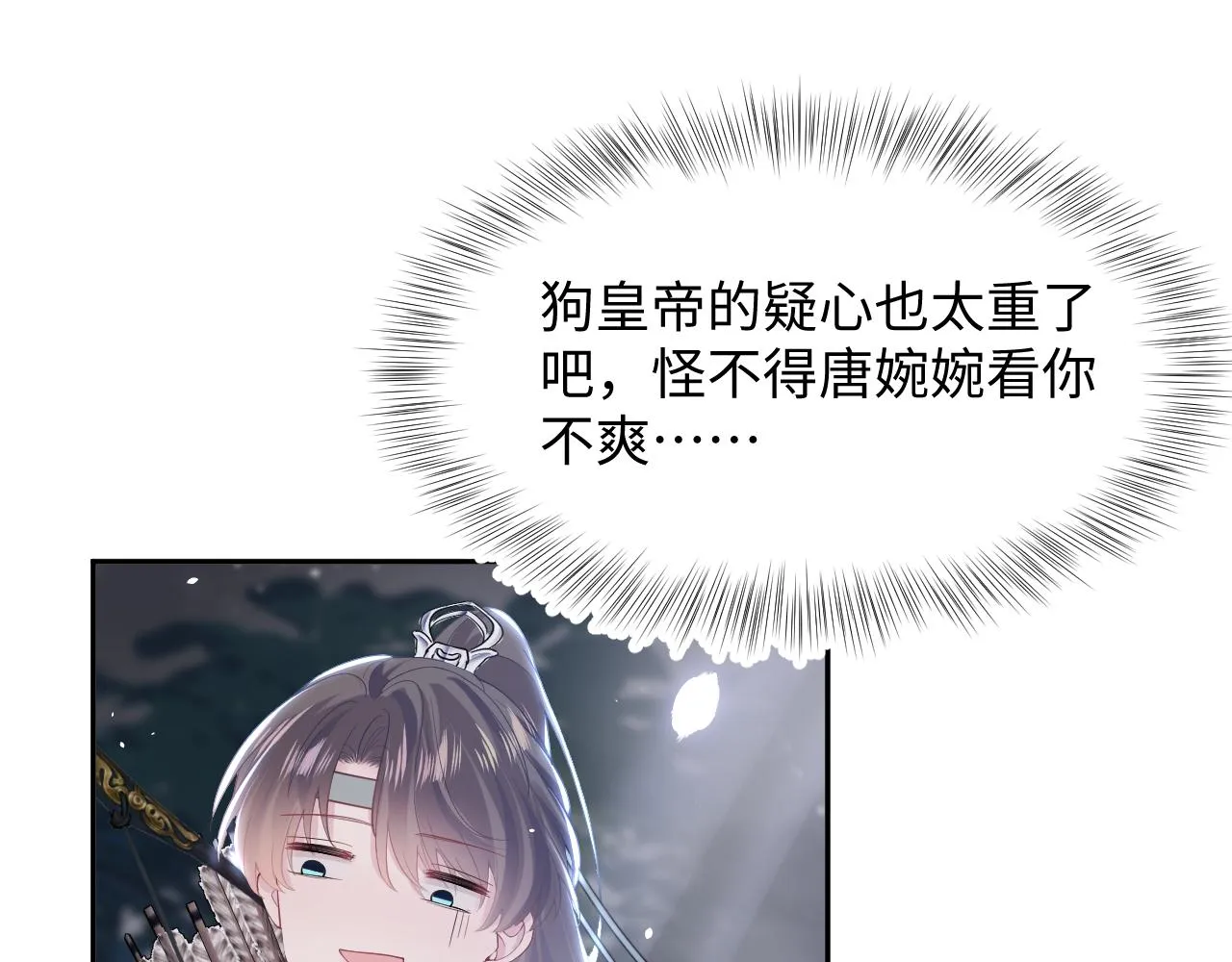 第30话 另一个时代遇见你 第51页