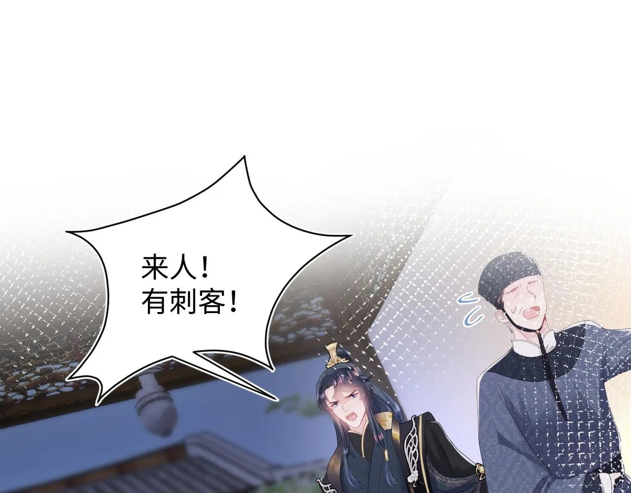 第30话 另一个时代遇见你 第66页