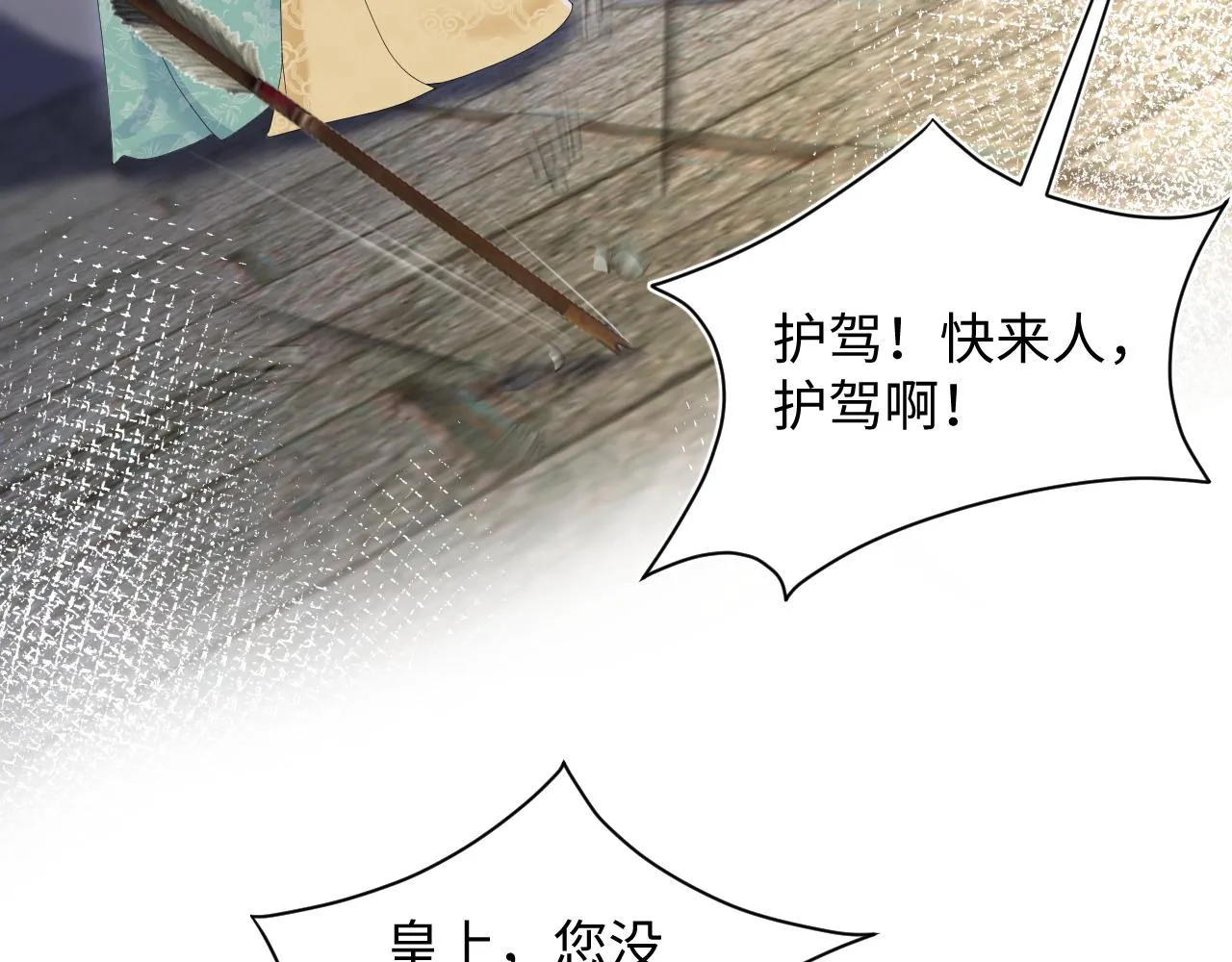 第30话 另一个时代遇见你 第68页