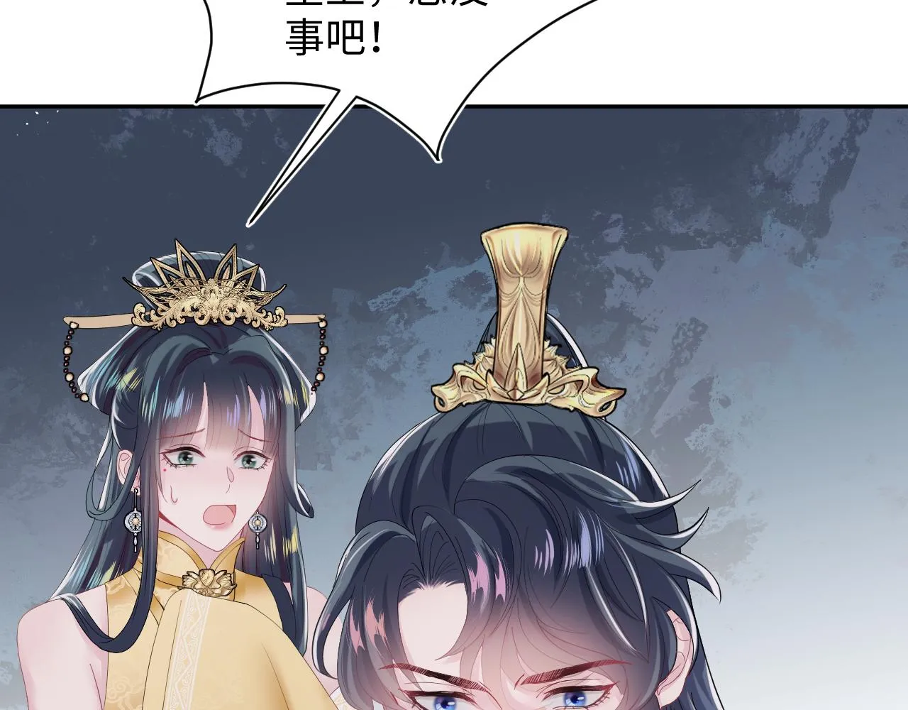 第30话 另一个时代遇见你 第69页