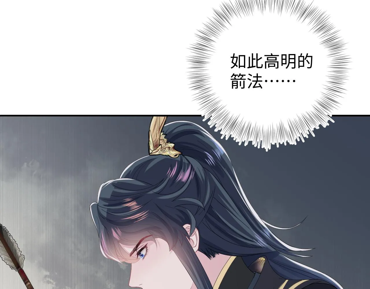 第30话 另一个时代遇见你 第71页