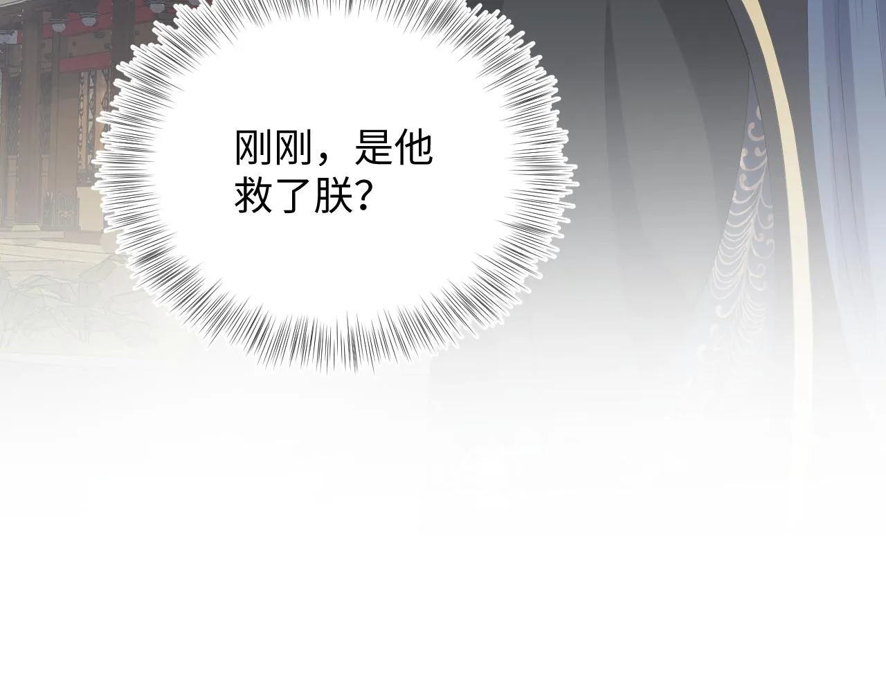 第30话 另一个时代遇见你 第75页