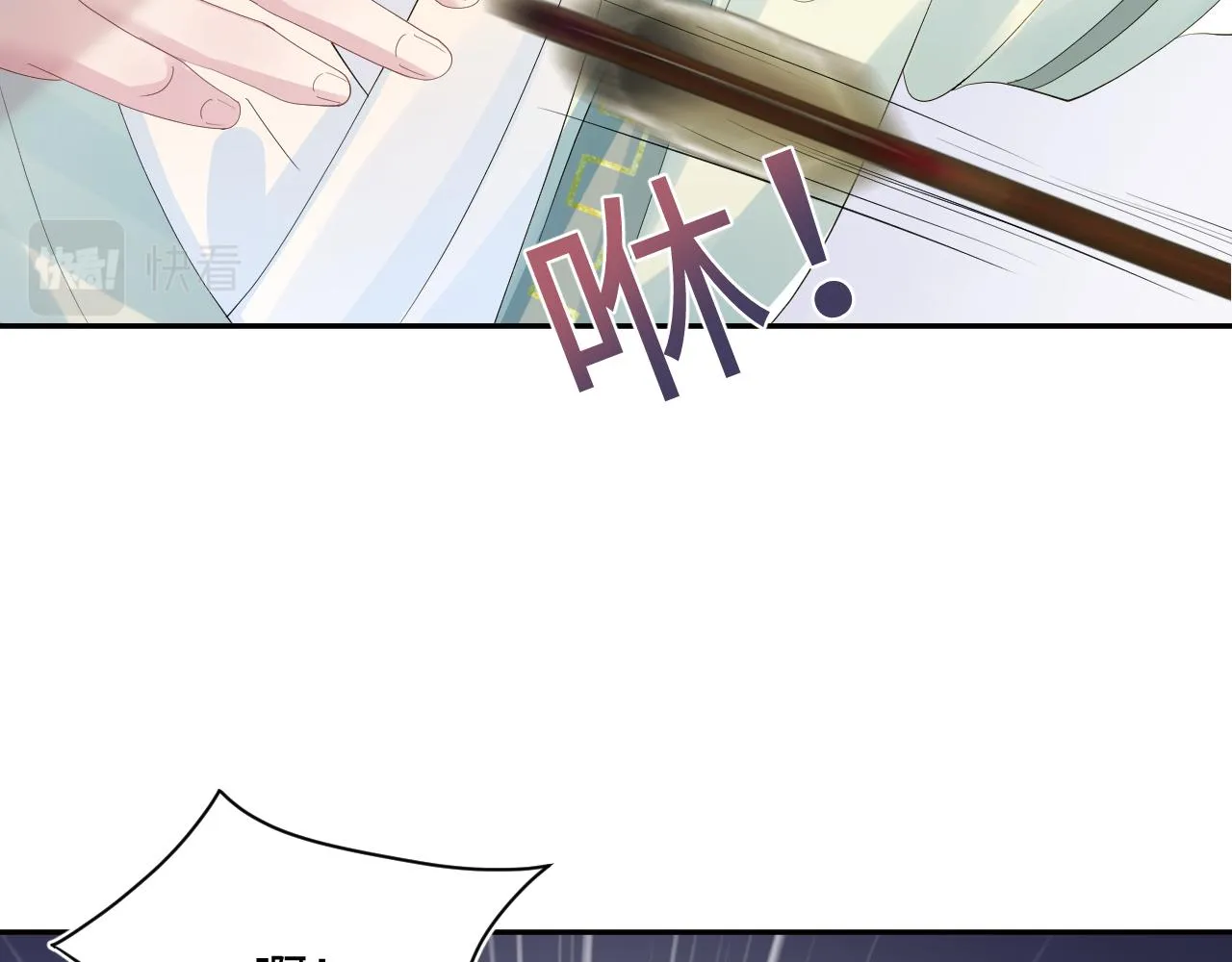 第30话 另一个时代遇见你 第77页