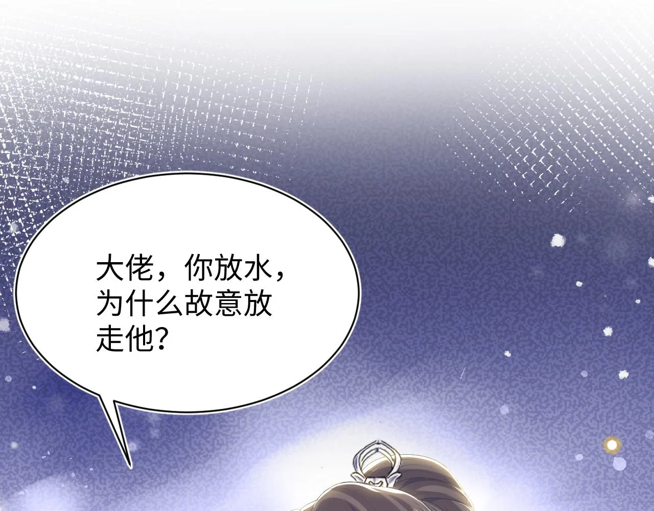 第30话 另一个时代遇见你 第83页