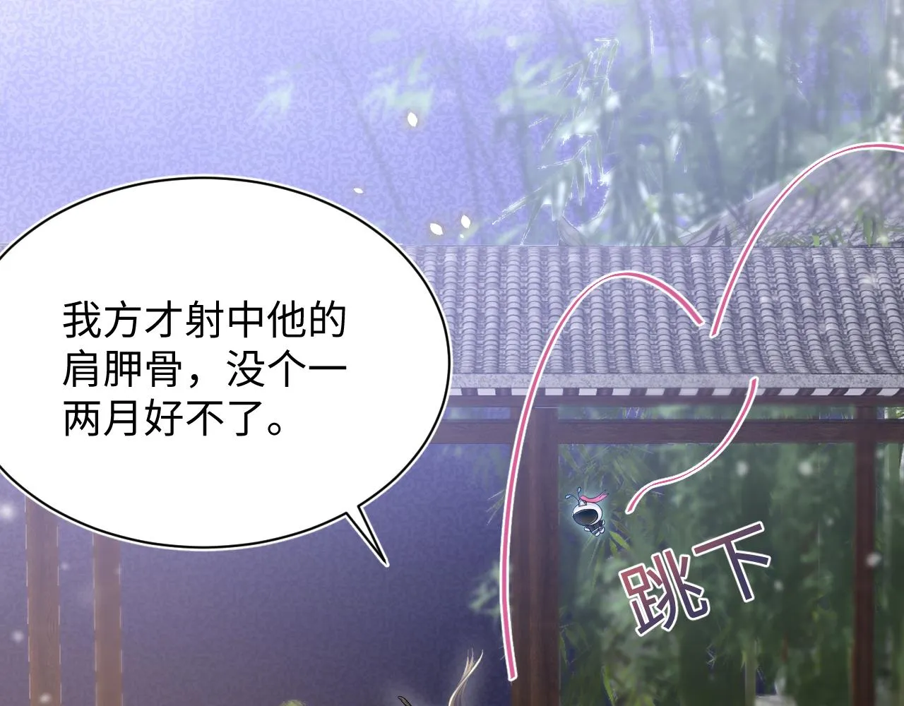 第30话 另一个时代遇见你 第88页