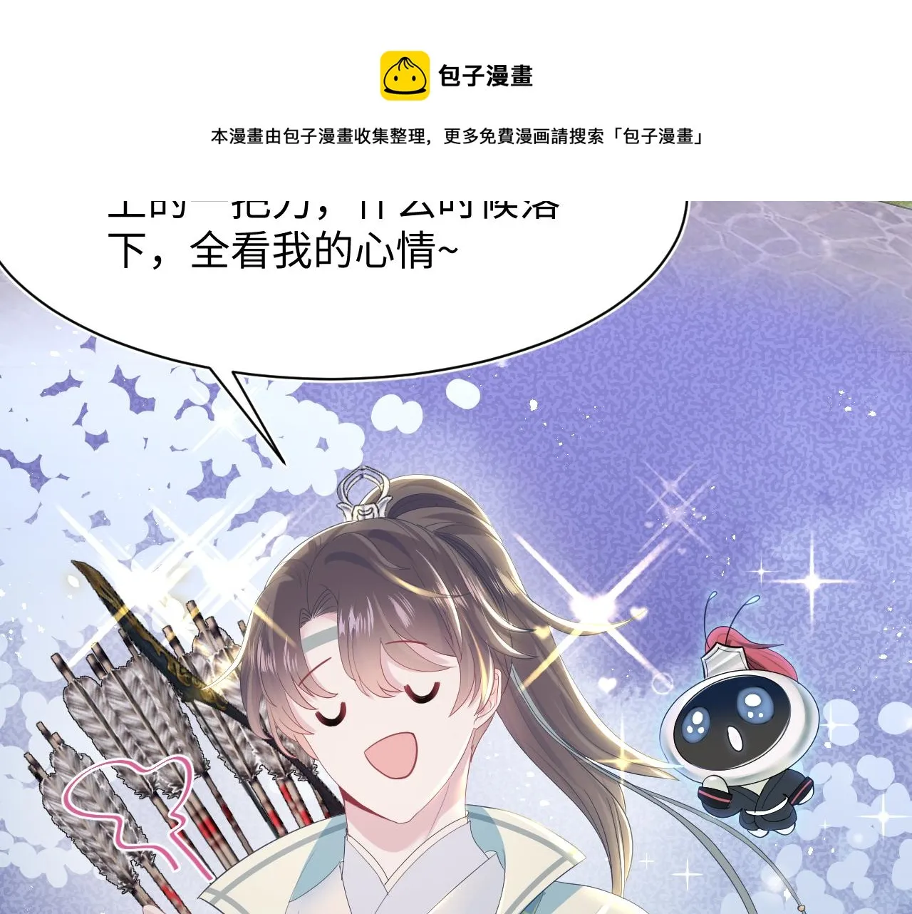 第30话 另一个时代遇见你 第90页
