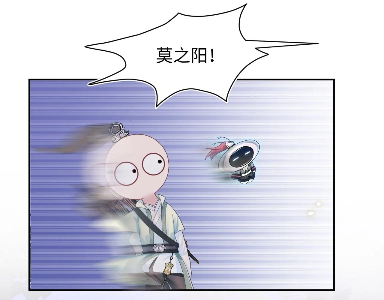第30话 另一个时代遇见你 第92页
