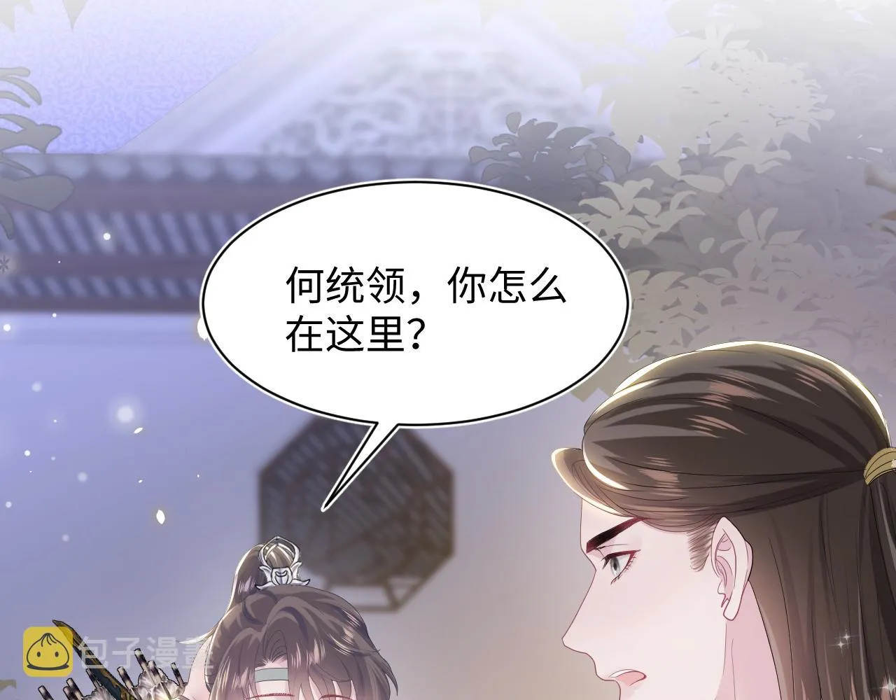 第30话 另一个时代遇见你 第93页
