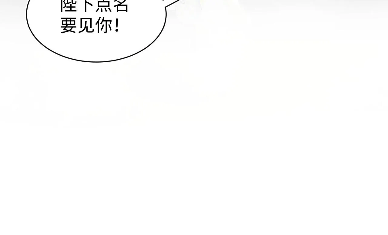 第30话 另一个时代遇见你 第95页
