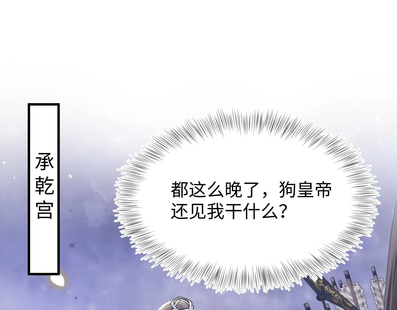 第30话 另一个时代遇见你 第96页