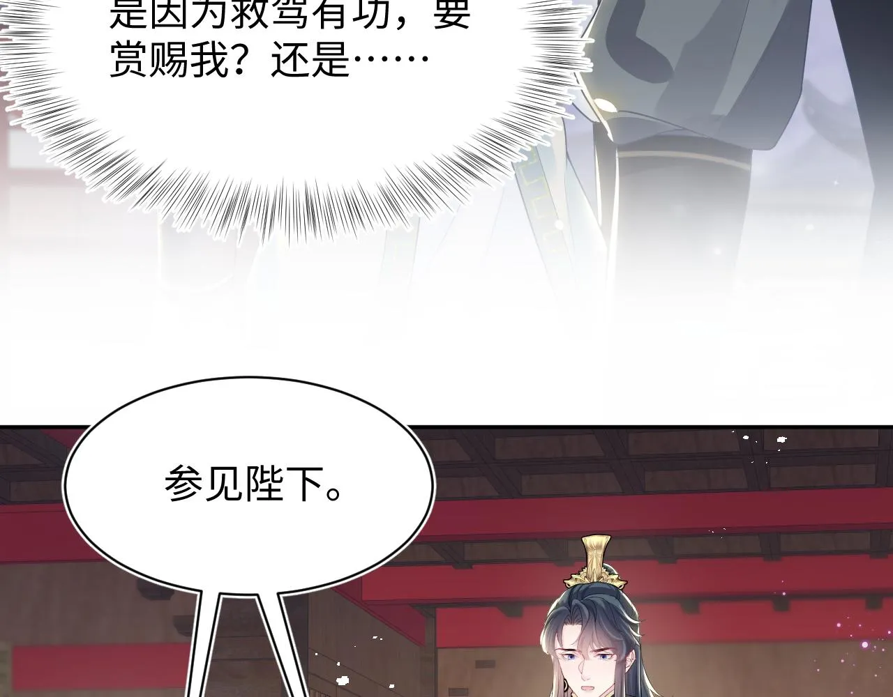 第30话 另一个时代遇见你 第98页