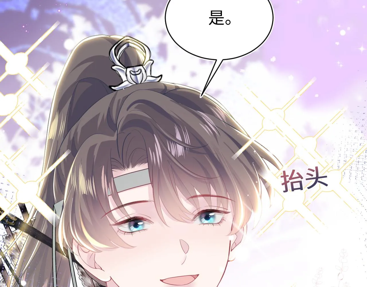 第30话 另一个时代遇见你 第103页