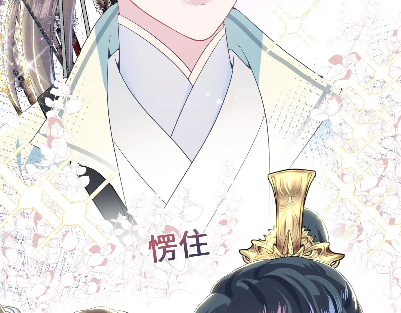 第30话 另一个时代遇见你 第104页