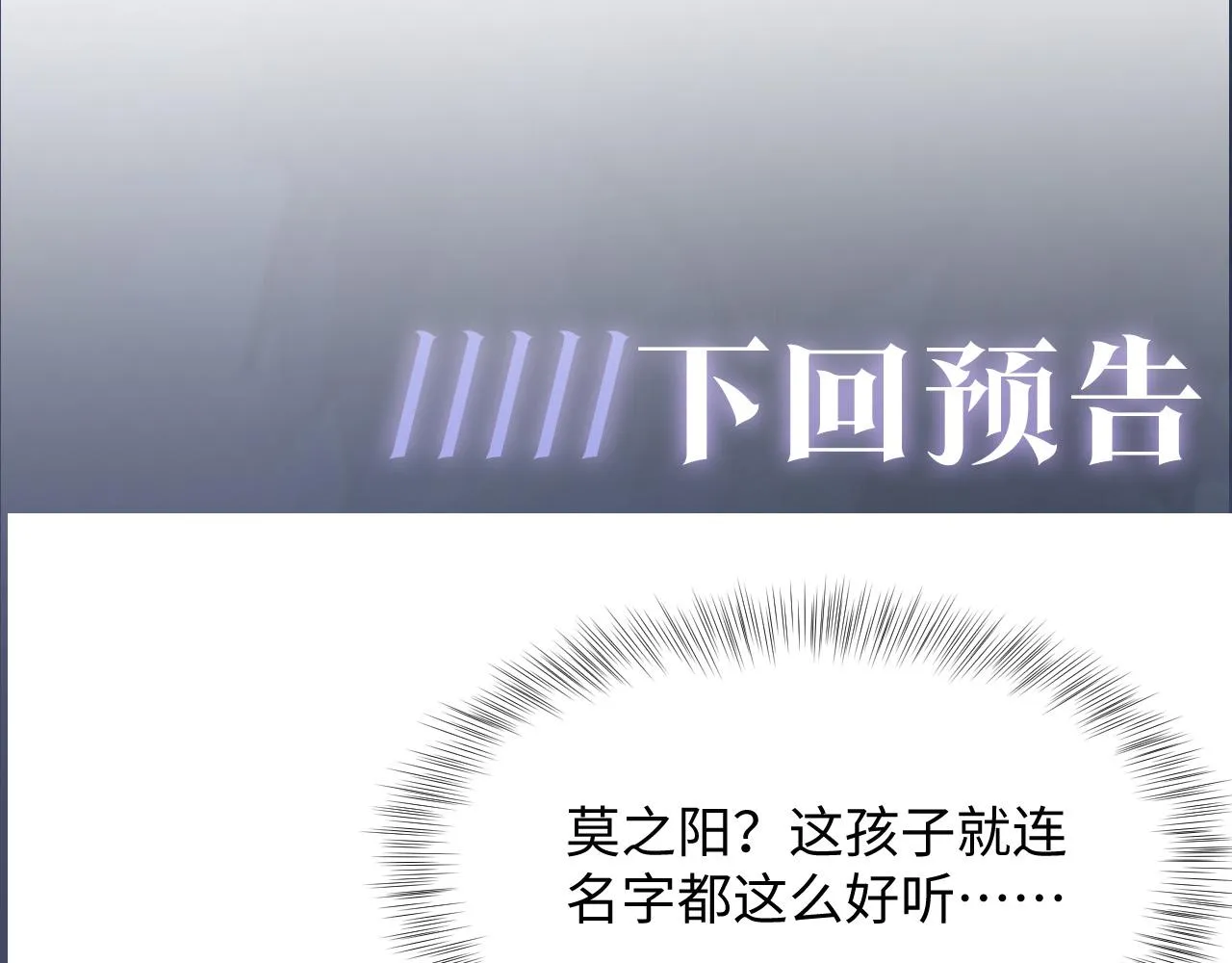 第30话 另一个时代遇见你 第108页
