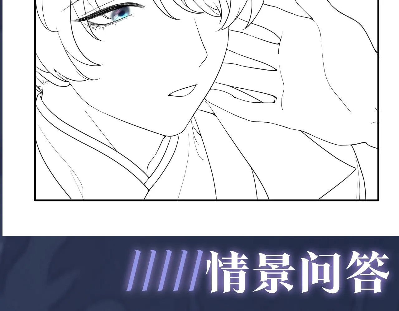 第30话 另一个时代遇见你 第112页